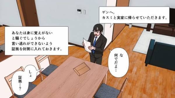 会社で…「独身は仕事も結婚もできない無能（笑）」しかし数日後…家に置かれた封筒に「な、何で…」