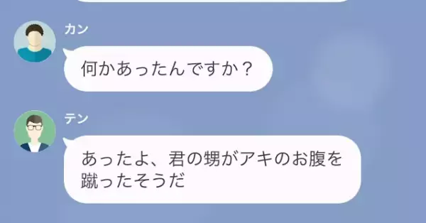 仕事から帰宅すると…妻が”行方不明”！？直後⇒義兄「妹は今入院しているよ」夫「え？」”告げられた事実”に顔面蒼白…