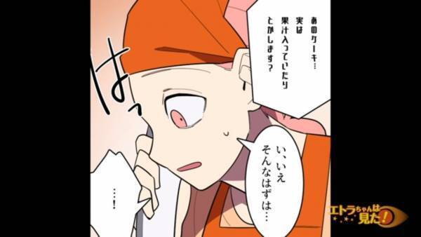 ケーキを食べた『果物アレルギーの客』が倒れた！？しかし食べたのは”チョコケーキ”のはず…⇒数日後、判明した【客が倒れたワケ】にゾッ…