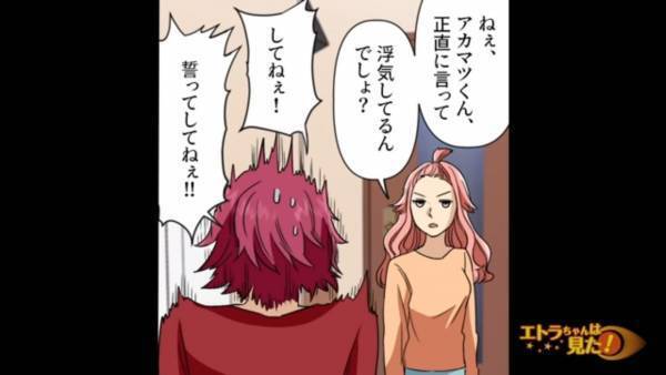 彼への『作り置きの料理』が不自然に消える…原因がわからず彼に”1つの質問”をすると→彼氏がまさかの涙！？