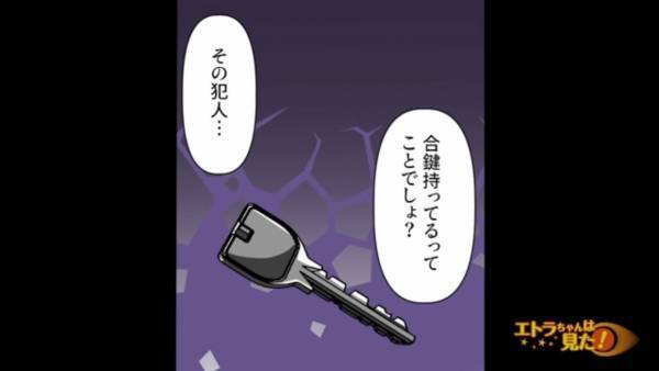 彼への『作り置きの料理』が不自然に消える…原因がわからず彼に”1つの質問”をすると→彼氏がまさかの涙！？