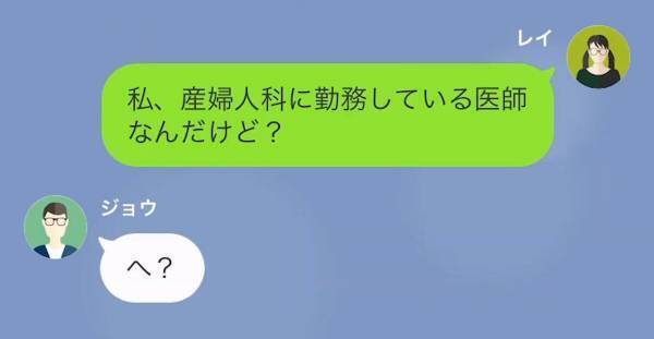 しつこくデートに誘ってくる男「なんで産婦人科に通ってるんだ！」女「はい？」産婦人科に行った”理由”を聞いて→男「へ？」