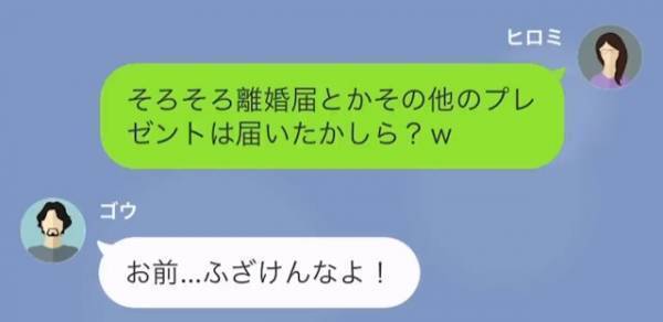 「お前となんて離婚だ」「いいよ！」離婚成立の数日後…⇒「許してください…」憔悴した夫から”謝罪”が届いたワケ