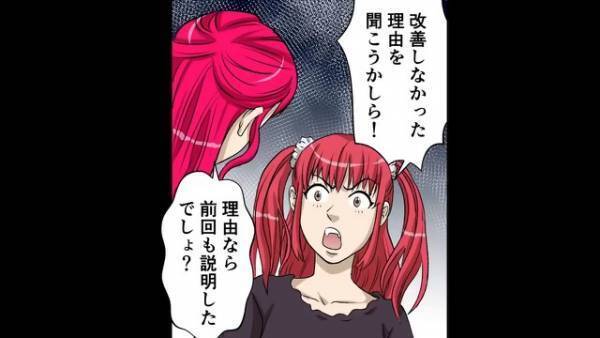 カフェで…「当店自慢のフルーツタルトです」「物足りないわね」クレームをつけて帰った客だが⇒後日届いた”郵便書留”に…「え？」