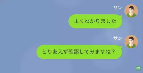 不動産屋に勝手に”契約破棄”された！？私「社長に確認します」数時間後…⇒不動産屋「大変申し訳ございませんでした」