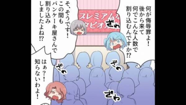 大行列店で…身内を”5人”割り込ませる客…注意すると「うるさい！」⇒その後、店員「恐れ入りますが…」続けた言葉に客「ひいい！！」