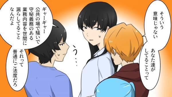 バス内で…2人の”教師”が『守秘義務の話』を大声で話す！？⇒注意すると…教師「失礼ですけど」続けた言葉に衝撃！