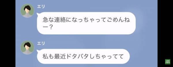 彼女「今日の結婚式キャンセルで（笑）」主人公「何言ってんの…？」突然のキャンセル宣言⇒彼女の『問題行動』の理由にドン引き…