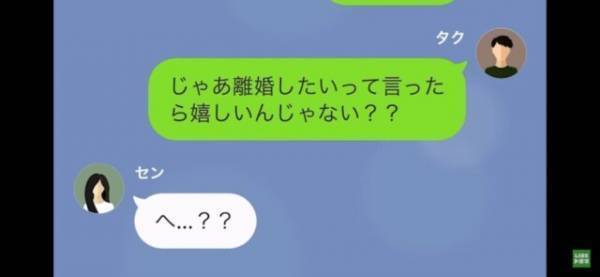 浮気旅行に夫のクレカを持ち出す妻「離婚したくないなら稼げ」夫「そんな…」しかし数日後→夫「離婚しよ」妻「へ？」