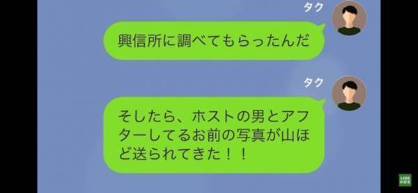 浮気旅行に夫のクレカを持ち出す妻「離婚したくないなら稼げ」夫「そんな…」しかし数日後→夫「離婚しよ」妻「へ？」