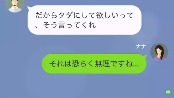 上司「お前の実家、寿司屋なんだって？」タダ飯が食べられるからと豪遊したが…⇒部下「その店…」”部下の返答”に上司「へ？」