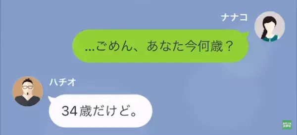妻「産まれるかも。早く帰れない？」夫「帝王切開って言ったよね？」⇒その後夫の主張に…妻「ごめん…あなた今何歳？」