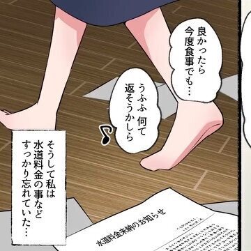 『水道料金の未納通知』を無視して滞納を続けた女「水が出ない？」しかし⇒水道管の仕組みに気づき「この器具さえなんとかすれば…」