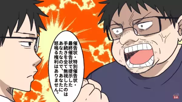 家に届いていた年金催促の”黄色の封筒”。その後”赤色”になっても無視を続けた結果⇒「ピンポーン…」突然の”訪問者”に背筋が凍る