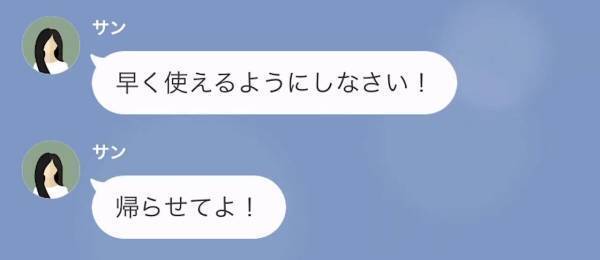 海外にいる妻が”SOS連絡”…妻「帰らせて！」夫「早く帰ってきてもらわないと困る」⇒直後…夫「離婚の準備があるから」妻「は？」
