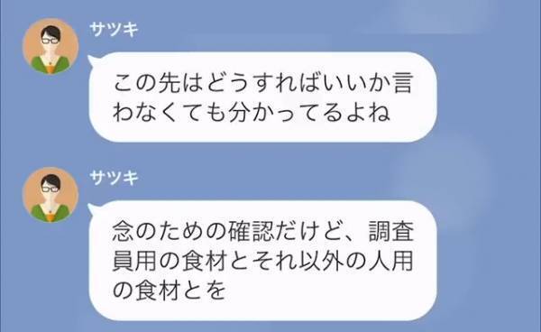 ”一流料理店”のオーナー「安い鶏肉で偽装して」料理長「え？」しかし数日後⇒レストランの調査員が来店し…料理長「最後の忠告です」