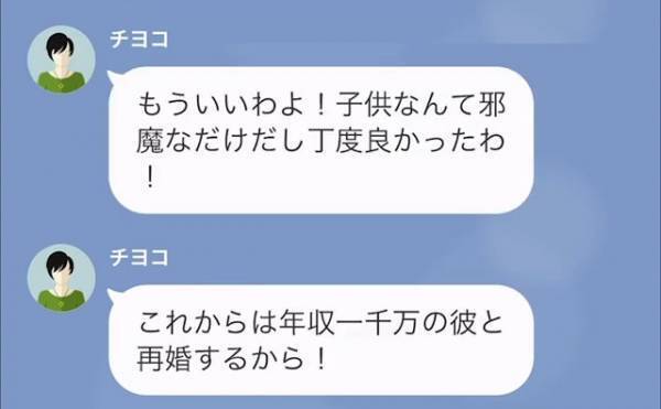 旅行から帰宅した妻「家に入れないんだけど！」夫「売りに出したからな」直後⇒夫の言葉に妻「…ちょうどよかったわ」