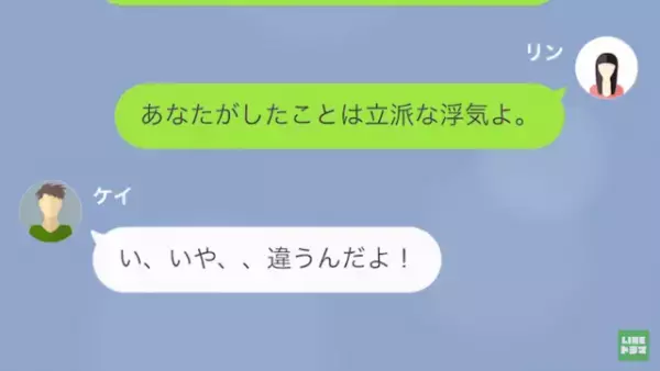 妻「借金の名義私にしたの…？」夫「何か悪い？（笑）」最低すぎる夫だったが…数日後⇒妻の【まさかの発言】を受けて「へ」
