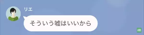 妻の旅行中…夫「お前の両親が緊急搬送された！」妻「嘘はいいから」→その後、妻の『まさかの返答』に夫は顔面蒼白…！？