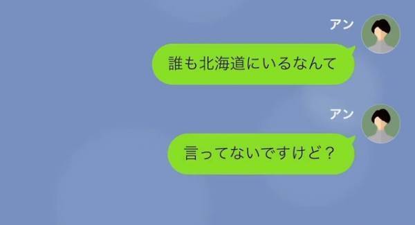 出張中に…夫「隣の部屋がうるさい」注意しに行った結果→「ど、どういうことだ…」隣の部屋の”宿泊者”に顔面蒼白…