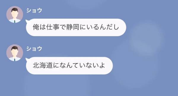 出張中に…夫「隣の部屋がうるさい」注意しに行った結果→「ど、どういうことだ…」隣の部屋の”宿泊者”に顔面蒼白…