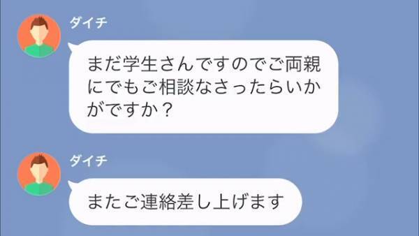 無料着つけ教室で…『250万円』の請求！？「どういうことですか？」「最初に伝えましたが？」⇒請求の”内訳”に驚愕！