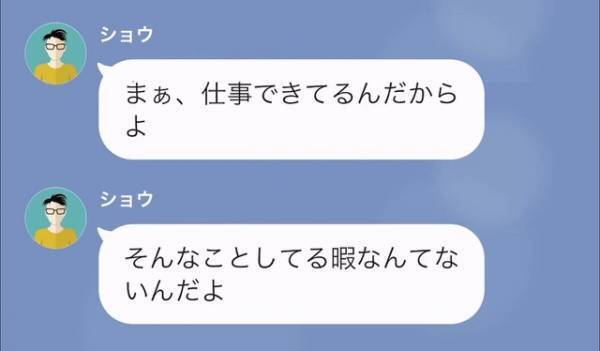 出張中の夫「浮気するなよ」妻に疑いの目を向けるも…妻「するわけないじゃない、だって…」続けた言葉に→夫「へ？」