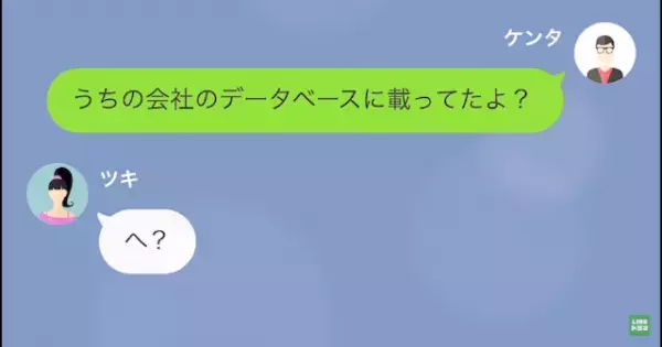 「おじさん寿司奢って♡」1週間後、女子大生の元に”1000万円の請求書”が！？「なんで住所知ってるの！」その特定方法に絶句