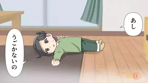 4歳の娘が立てなくなり…娘「あし、うごかないの」私「え？」病院へ行くが”全然動かず”⇒別の病院へ行った結果…医者が”笑顔”に！？