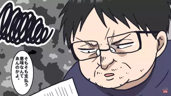 国民年金を”滞納”する無職の男「支払う意味あんのかよ！」⇒国からの催告状を無視した結果