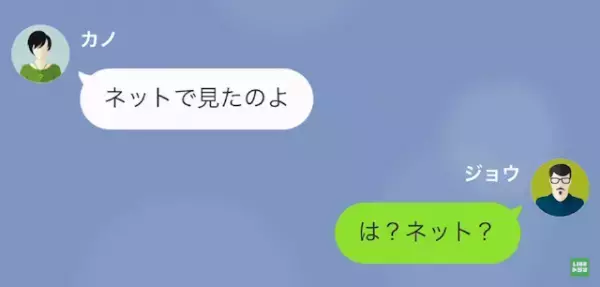 夫の給料を確認した妻「1万しか振り込まれていない！」夫「違くて！！」離婚を言い渡された翌月…夫「あれ、1万円じゃなくて」妻「嘘！？」