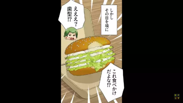 置き配された商品を見ると…「え、これって…」写真と違う中身に違和感。自宅前に”宅配ボックス”を置いた結果