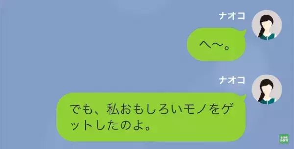 切迫早産で入院中の妻「浮気相手と旅行中なのね」夫「社員旅行中だよ」シラを切る夫だったが…⇒妻「おもしろいモノをゲットしたの」夫「え？」