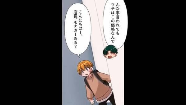 カードゲームの会計で…店員「1箱30万円です」客「…は？」異様に高い請求額に困惑…さらに直後⇒”店員の行動”に驚愕…！？