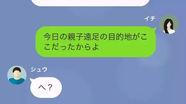 浮気した夫「離婚しよう！親権はくれてやる！」妻「本気…？」しかし後日⇒”浮気現場”に乗り込んできた妻の『言葉』に…夫「へ？」
