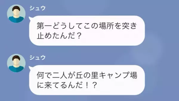 浮気した夫「離婚しよう！親権はくれてやる！」妻「本気…？」しかし後日⇒”浮気現場”に乗り込んできた妻の『言葉』に…夫「へ？」