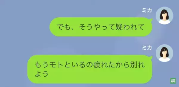 彼「もう別れよ」私「わかった」いきなり別れを申し出た彼⇒しかし翌日、彼が放った”驚きの言葉”に…彼女「あんた…」