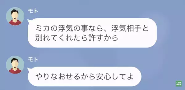 彼「もう別れよ」私「わかった」いきなり別れを申し出た彼⇒しかし翌日、彼が放った”驚きの言葉”に…彼女「あんた…」
