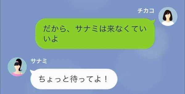 姉「結婚式は海外の予定」妹「楽しみ～」盛り上がる妹だが…⇒この直後、姉「来ないよね？だって…」衝撃の理由に絶望を味わう！？