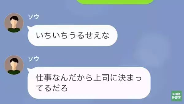 「上司と接待中だよ」「それ、ほんと？」妻が夫を”怪しむ理由”に…夫、顔面蒼白に！？
