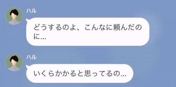 ママ友との食事会で…「支払いはすべて新入りよ」「無理ですよ…」立場で圧力をかけていたママ友…⇒”事態の悪化”で取り返しのつかない事件へ…。