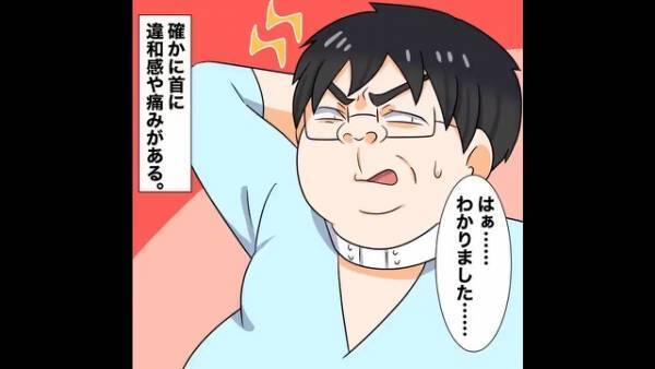首を痛めて病院へ…「治りますから」「わかりました」しかし1年後…「まだ痛みます？」「ええ」⇒別の病院へ行くと医者が”顔面蒼白”に