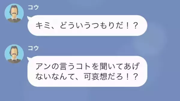 婚約者の父親「キミ、どういうつもりだ！」挨拶を済ませた義父から突然の連絡！？その【恐ろしい理由】にゾッ