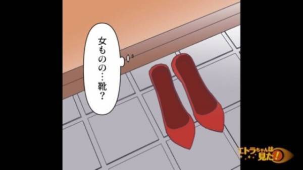 合鍵で入ると…玄関に『女物の靴』が！？部屋に入ると”見知らぬ女”が座っていて⇒私「あ、どうも…」女「ぷっ」笑顔で放った言葉に「は…」