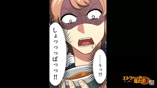 ”カレー”を作る姉「お昼ごはん食べていかない？」「いただくよ」⇒しかし「…うっ！？」【カレーの異変】に背筋が凍る…！？