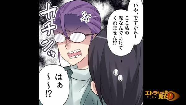 新幹線で…購入した『指定席』に見知らぬ女性が！？「どいてください」「はあ！？」まさかの”反論”に絶句…