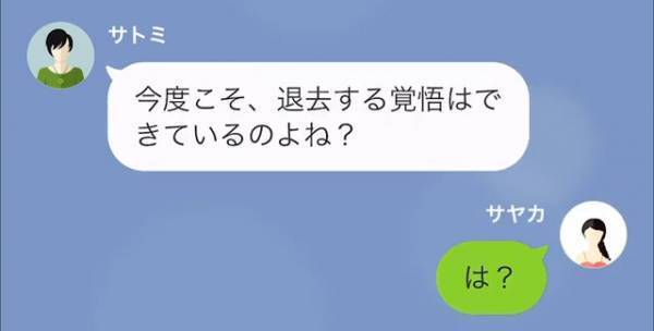「あなたの子どもの声がうるさい！」「え？でも今私…」隣人の主張に覚えた”違和感”。正直に伝えた結果⇒隣人の顔が真っ青に…！？