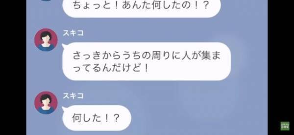義母に呼ばれ帰省すると…「3日後に戻るから野宿してて（笑）」嫁「は？」⇒我慢の限界で嫁は”反撃”を決意！