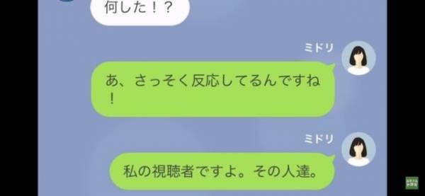 義母に呼ばれ帰省すると…「3日後に戻るから野宿してて（笑）」嫁「は？」⇒我慢の限界で嫁は”反撃”を決意！