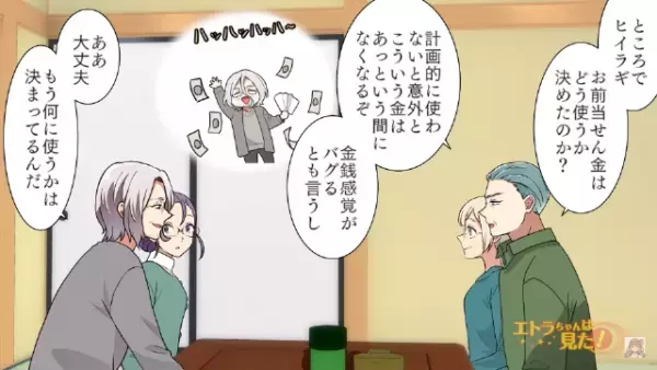 「宝くじ当せんしたの！？」「ああ」宝くじで”高額当せん者”になった叔父⇒「私に何％わけてくれる？」この後、叔父の衝撃発言に愕然！